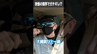 あわや大事故！久々ブチギレました！【ラファエル】#ラファエル