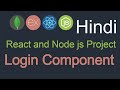 React and node JS project in Hindi #15 Login Component UI