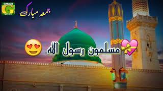 jumma mubarak whatsapp status | Arabic naat status | kana sayyadal anam | islamic best status