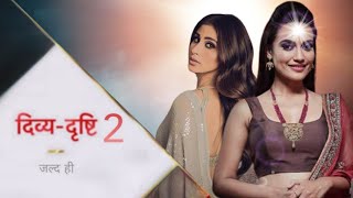 दिव्य दृष्टि सीजन 2 जल्द....? Divya Drashti Season 2 | Nayra Banerjee | Mouni Roy | Surbhi Jyoti|