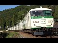 【4k動画】ﾎﾘﾃﾞ 快速あたみ号送り込み回送 185系200番代 宮ｵｵb5編成