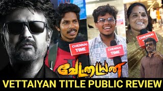 🔴Vettaiyan Title Teaser public review | Vettaiyan title review | Rajini fans  review | Vettaiyan