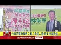 為2026市長選舉熱身？ 台南立委林俊憲、陳亭妃台南設700面看板