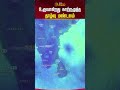 உருவாகிறது காற்றழுத்த தாழ்வு மண்டலம் tn rains weather update low pressure newstamil24x7