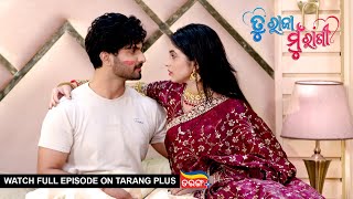 Tu Raja Mu Rani | Ep - 222 | 14th Feb 2025 | Watch Full Episode Now On Tarang Plus