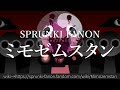 30秒でわかるSPRUNKI FANON「ミモゼムスタン」