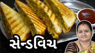 સેન્ડવીચ કેવી રીતે બનાવવી - Sandwich Banavani Rit - Aru'z Kitchen - Gujarati Recipe Nashto Breakfast