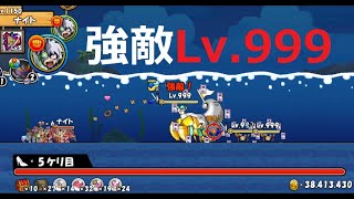 ケリ姫スイーツ 強敵Lv.999 スペシャルボス光臨 完全制覇！！光臨キラパレス