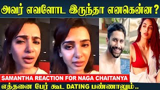 Samantha Angry Reaction About Naga Chaitanya - Sobhita Dhulipala Relationship News
