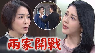 【天之驕女】EP69預告 寶珍為護惠珠竟向明鳳低頭 嘉良.文鈴教訓聖元媽媽跳出來護航