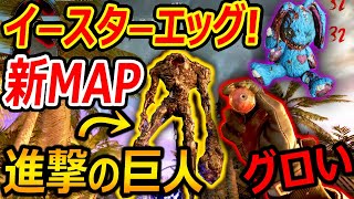 【CoD:BOCW】ゾンビの新MAPがグロい!!『イースターエッグに巨人ゾンビの襲来が凄い!!』【FIREBASE Z:実況者ジャンヌ】