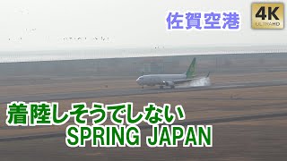 着陸しそうでしないSPRING JAPAN＆ANA[佐賀空港] taxiing/landing