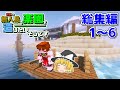 【Minecraft】#1~6 霊夢は無人島で楽園を造りたいそうです【ゆっくり実況】