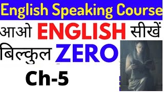English Magic chapters 5.how to speak English.english speak guide course.learn English Magic chapter