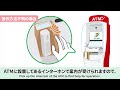 「atm受取（電子マネーコース）ご利用ガイド 受取人さま向け 」