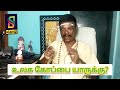 கிரிக்கெட் இந்தியா வெல்லுமா கப்பு யாருக்கு ஜோதிட விளக்கம்.ஜோதிட வாசிஸ்பதி தி.சுந்தரமூர்த்தி