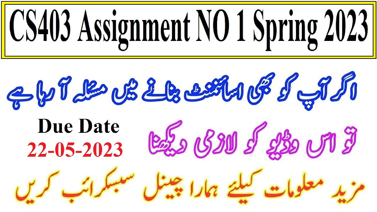 CS403 Assignment NO 1 Spring 2023 | CS403 Assignment No 1 Solution ...