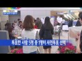 16년만에 최고 투표율...사전투표 효과 ytn