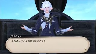 【FF14】新生エオルゼア編@Mana Ixion鯖【#76】メインクエスト「カストルム・セントリからの救出」