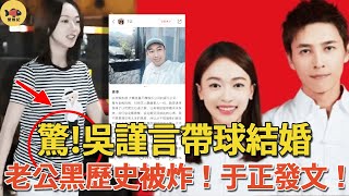 Hot search first! Wu Jinyan sun wedding photos  recent exposure of suspected pregnancy for 5 months