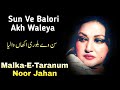 Sun Ve Balori Akh Waleya | Malka-E-Taranum | Noor Jahan