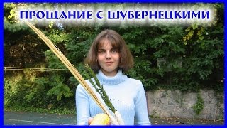 Прощание с Шубернецкими😭 Суббота, последнее служение. 2-ая община и 4-ая общины. 2003 год.