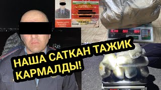 Баткен: ТАЖИК милиция НАША м-н КАРМАЛДЫ