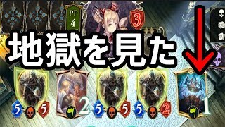 【地獄を見た】毎ターン『モルディカイ』が復活！？奈落の冠というチートカードがガチでヤバいwwwww【シャドウバース】【Shadowverse】