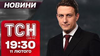 Новини ТСН 19:30 11 лютого. ВИРОК ДЛЯ УБ*ВЦЬ УКРАЇНОК та МОТОРОШНІ \