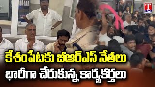 BRS Activists Protests Keshampet Police Station | Harish Rao,BRS Leaders Arrest | T News