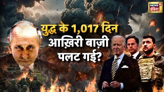 6 महीने में मिट जाएगा Britain का वजूद? आख़िरी बाज़ी पलट गई? | Russia Ukraine War | Putin | N18G