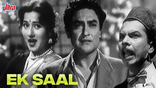 मधुबाला और अशोक कुमार सुपरहिट रोमांटिक फिम्ल एक साल | Madhubala Superhit Romantic Movie Ek Saal