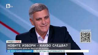 Лице в лице: Какви са политическите цели на \