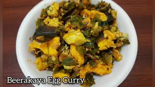 బీరకాయ ఎగ్ కర్రీ Recipe || Ridge Courd Egg Curry