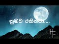 diyawanna kumariye lyrics video දියවන්නා කුමාරියේ naada