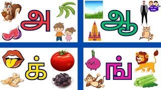 உயிர் எழுத்துக்கள் மற்றும் மெய் எழுத்துக்கள்/Uyir Eluthukkal and Mei Eluthukkal in Tamil for Kids