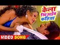 #Seema_Singh का सबसे सुपरहिट Item Song 2020 - केला खियइबा कहिया | Kela Khiyaiba Kahiya