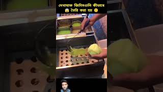 Fastest Workers Working Barngla । #shorts #viral #foryou #youtubeshorts #tending #homegadgest