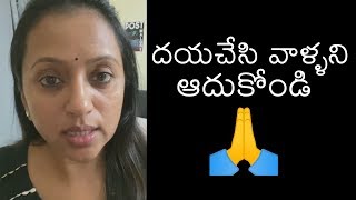 Anchor Suma Requesting Her Fans About Present Situation | News Buzz