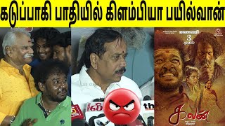 😡கேள்விக்கு கடுப்பாகி பாதியில் கிளம்பியா பயில்வான்.!  Bayilvan Speech at Kalan Movie Press Show