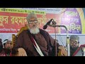 🔴live ঈমানী_সম্মেলন ও সালাতু_সালাম_মাহফিল আল্লামা_সৈয়দ_সাইফুর_রহমান_নিজামী_শাহ rahmaniatv