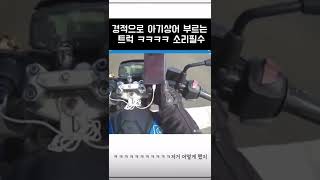 아기상어 클락션