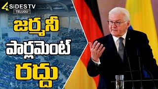 జర్మనీ పార్లమెంట్‌ రద్దు || Germany president dissolves parliament | @4SidesTVOfficial-c3