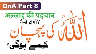 Allah Ki Pehchan Kaise Hogi? | Sawal o Jawab | QnA | (Part 8) @MarkazeAfzaliya