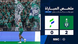 ملخص مباراة الأهلي 2- 0 الفتح | الجولة ( 19 ) من دوري روشن السعودي للمحترفين 2024-2025