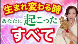 なぜ前世の記憶が消える？生まれ変わりの瞬間に起こること