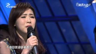 2015.04.25 音樂萬萬歲3【台語天后們的愛與愁】吳申梅-海海人生