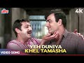 Pran Sahab Mehmood Funny Dance Song: Yeh Duniya Khel Tamasha 4K | Mohammed Rafi, Asha Bhosle