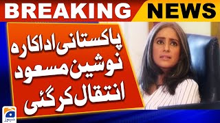 Pakistani actress Nausheen Masud passed away | Geo News