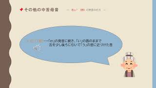 徳之島方言の発音―ばぁばと孫の徳之島天城方言講座3―